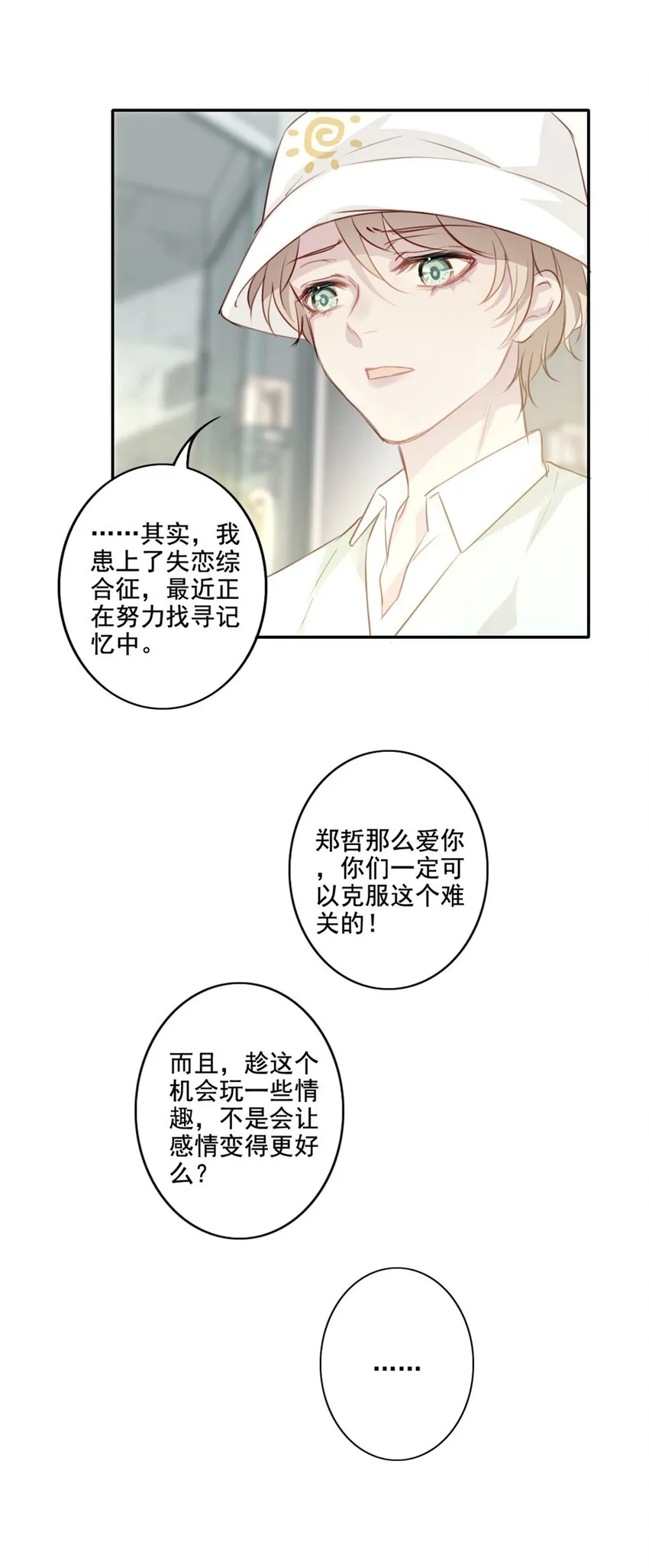012 “金主”？ 第34页
