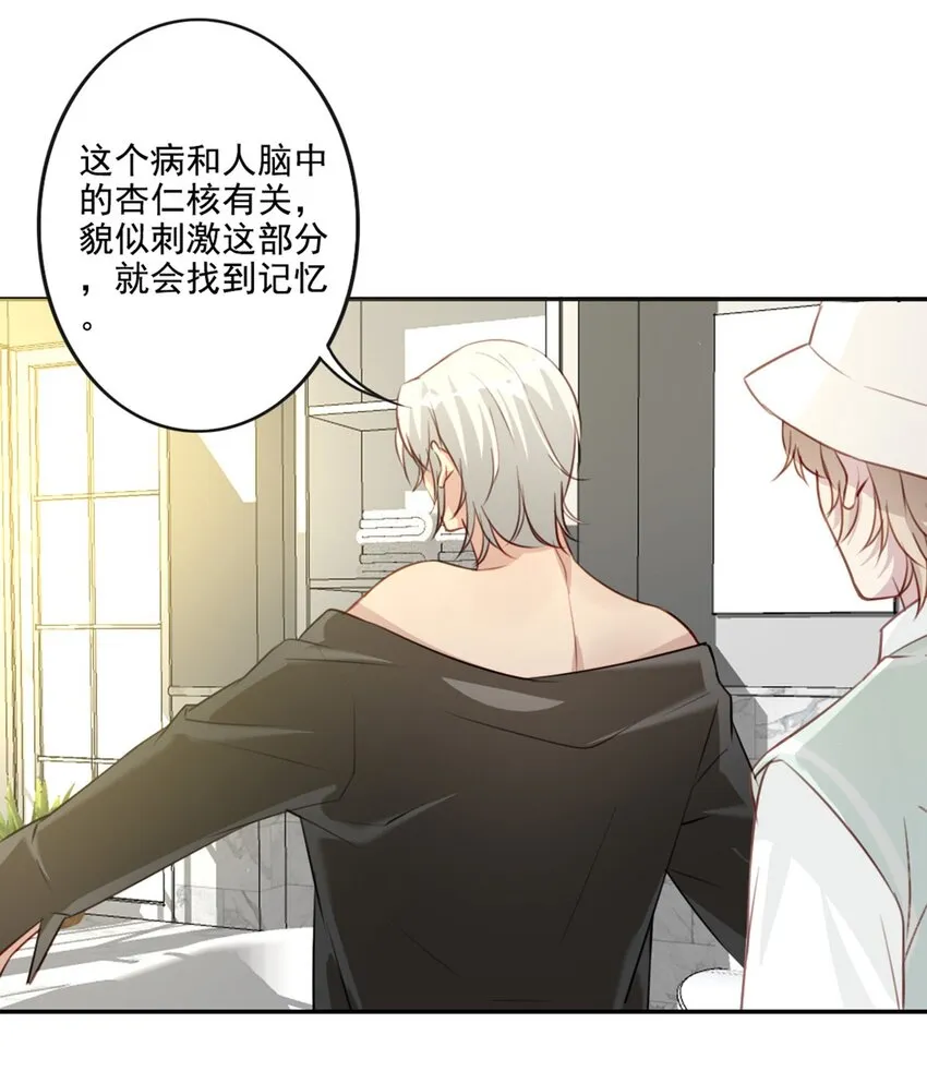 012 “金主”？ 第36页