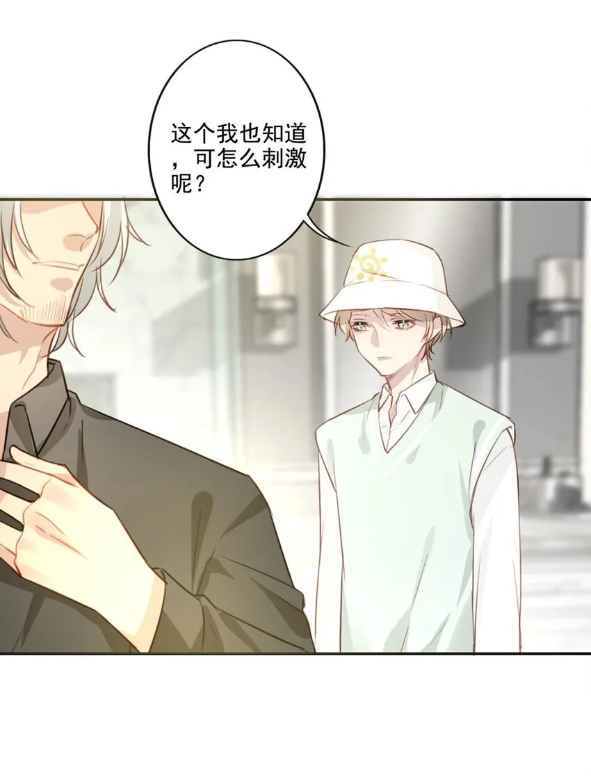 012 “金主”？ 第37页