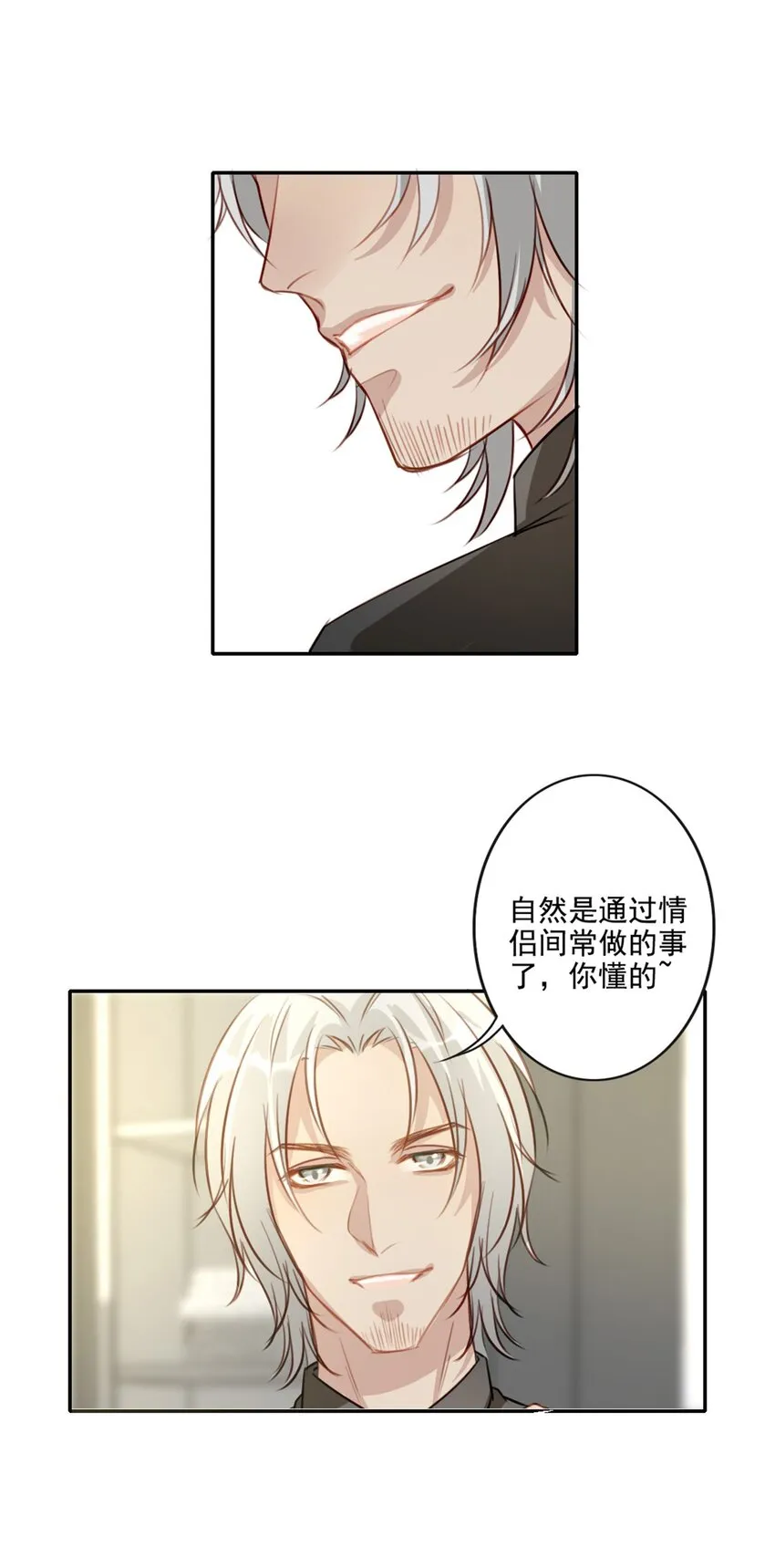 012 “金主”？ 第38页