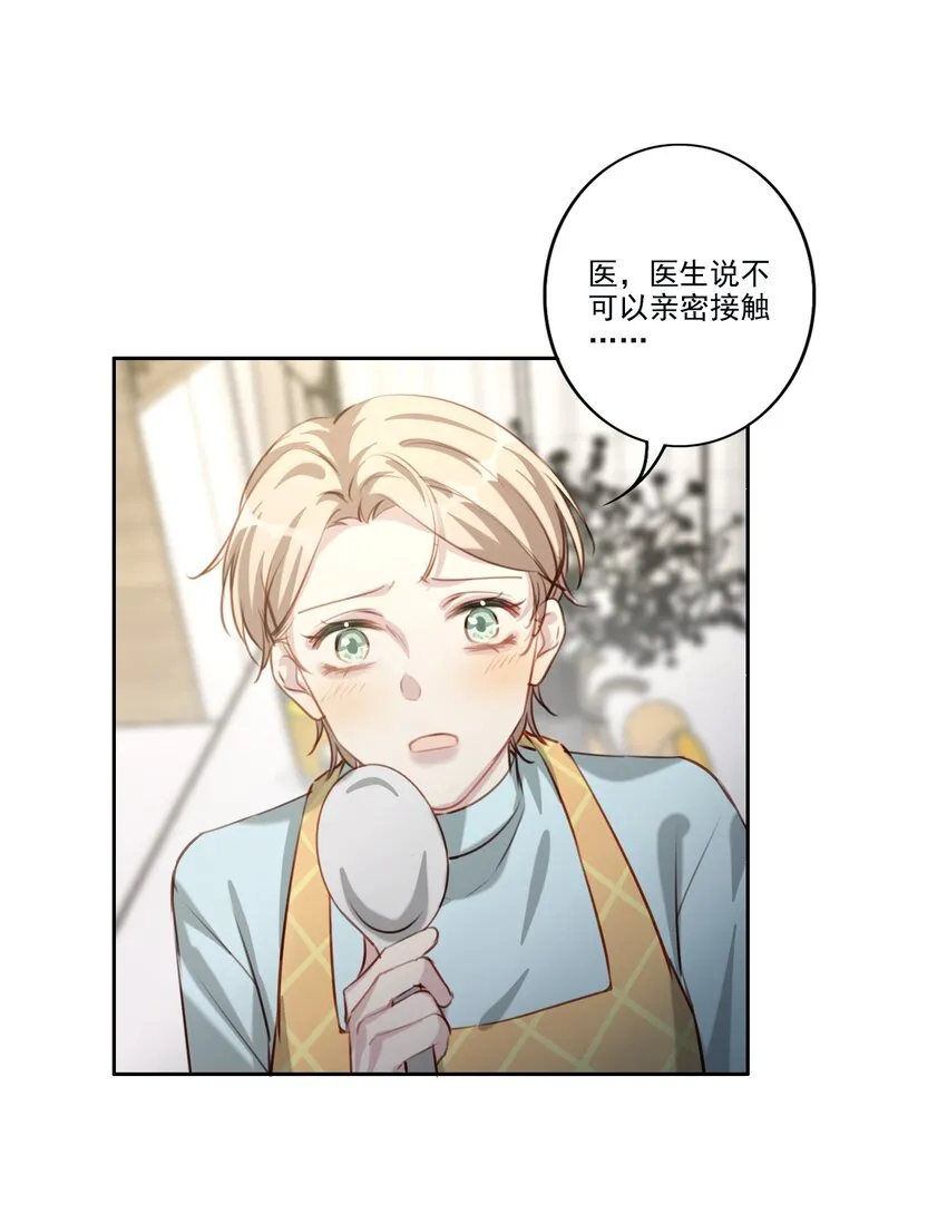 043 秘密 第15页