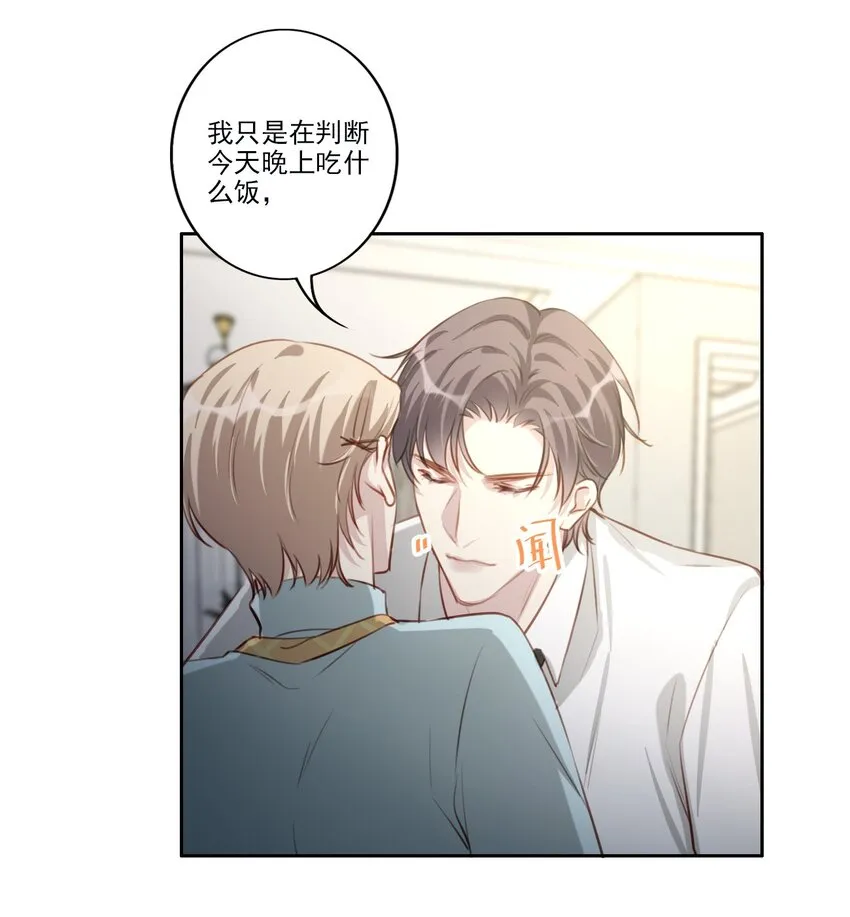 043 秘密 第18页