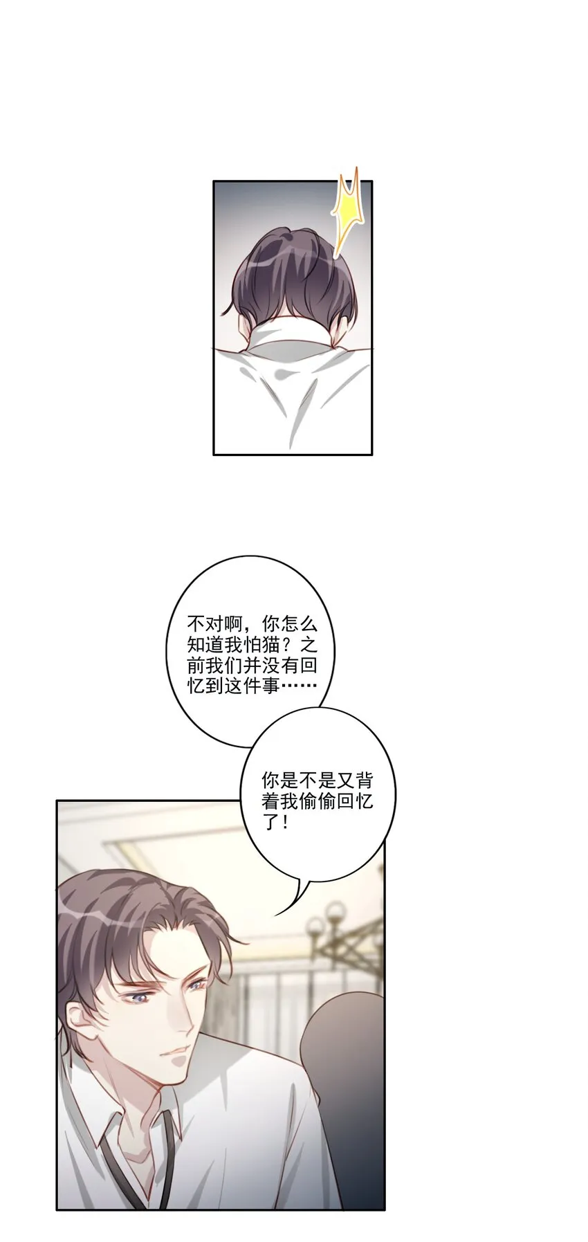043 秘密 第24页