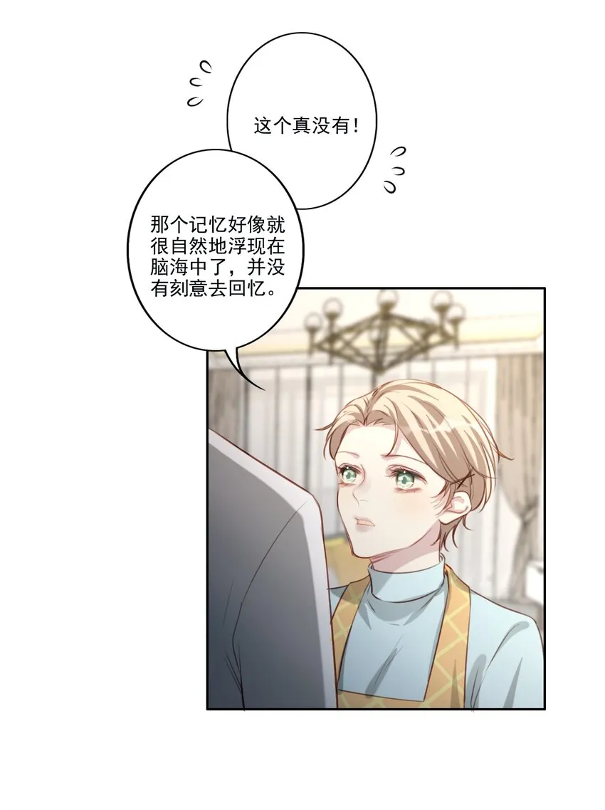 043 秘密 第25页