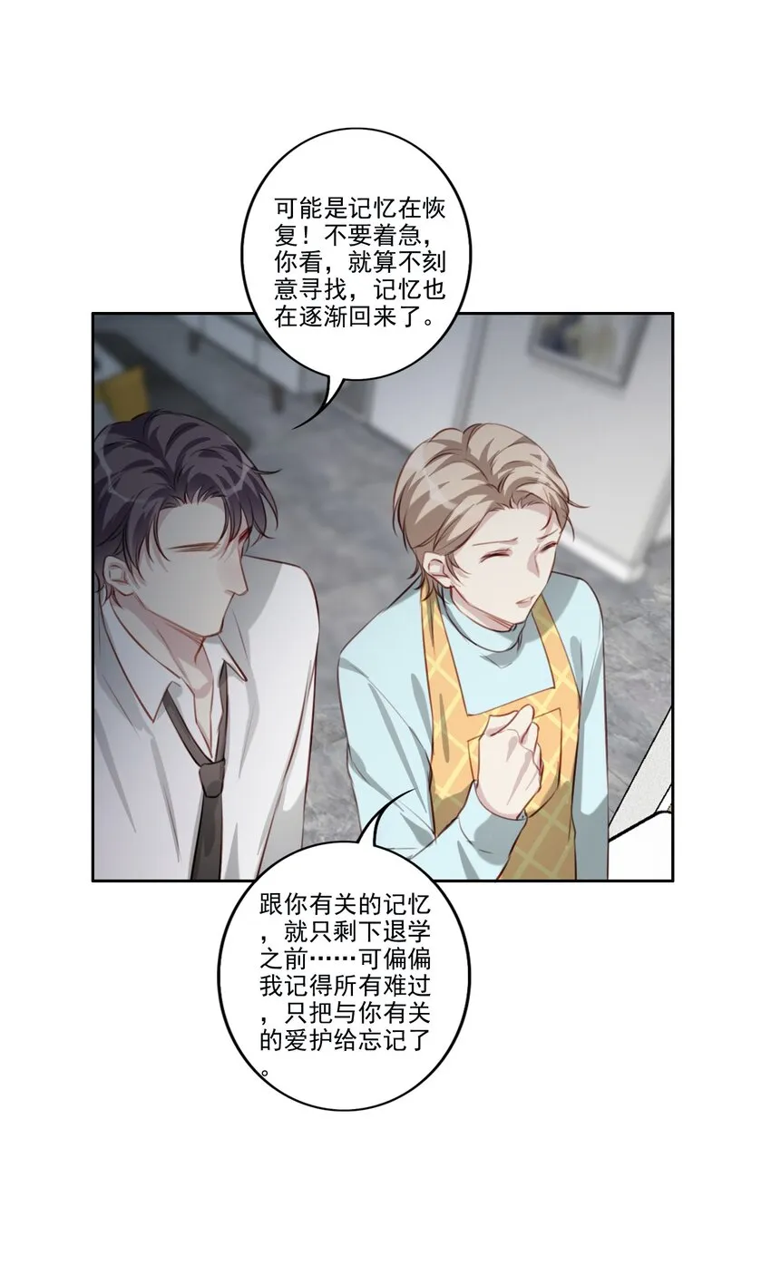 043 秘密 第26页