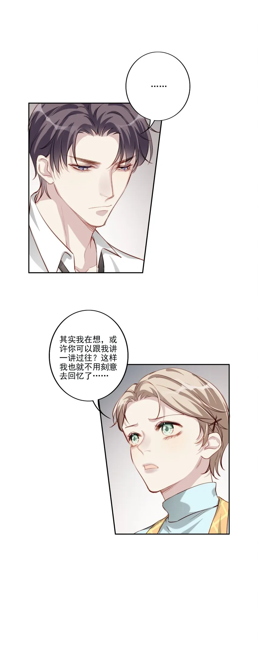 043 秘密 第27页