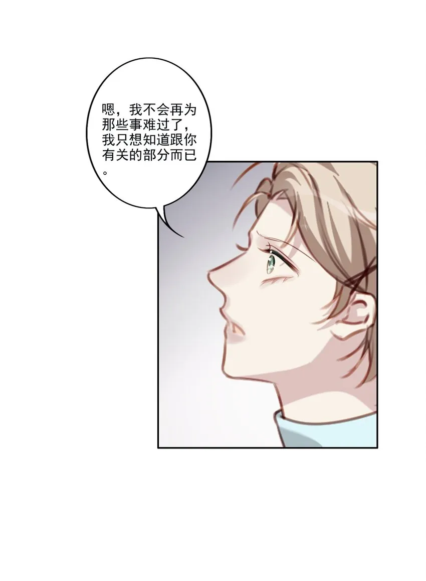 043 秘密 第31页