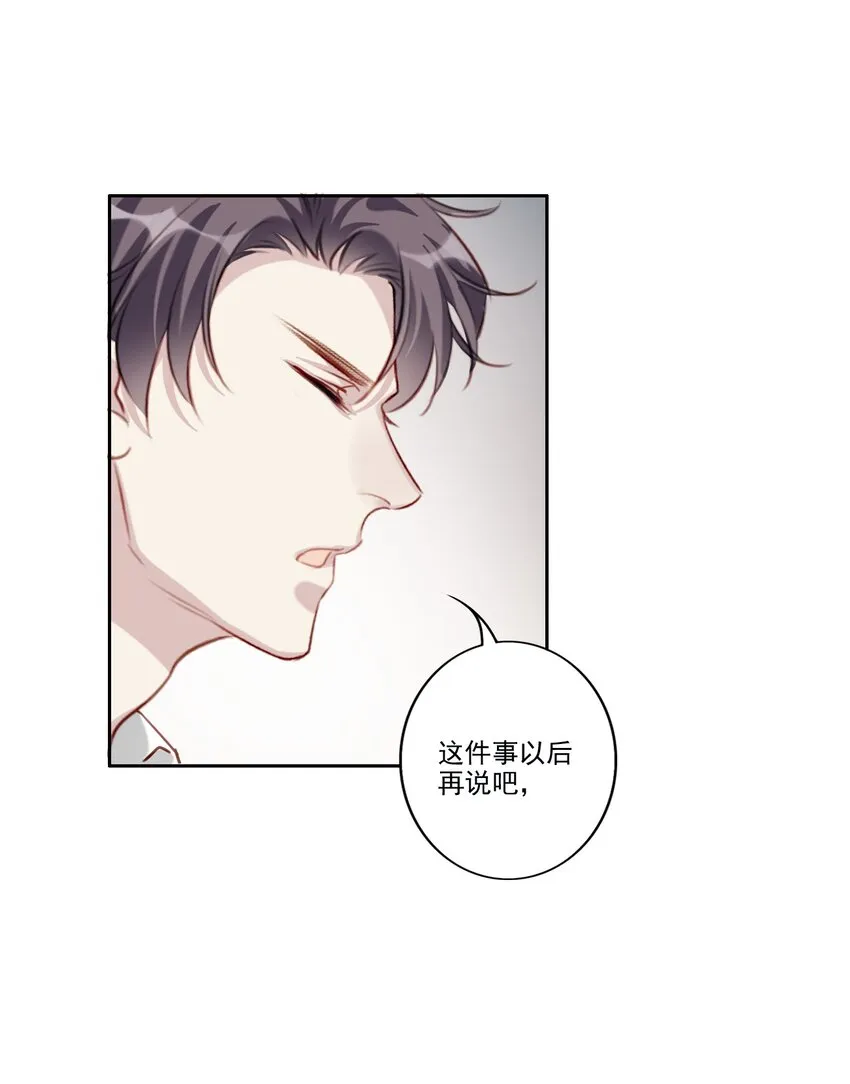 043 秘密 第32页