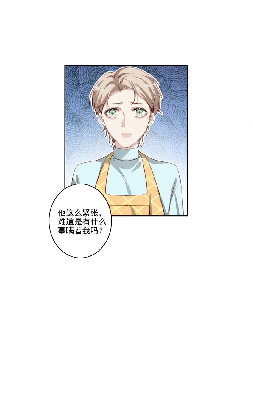 043 秘密 第34页