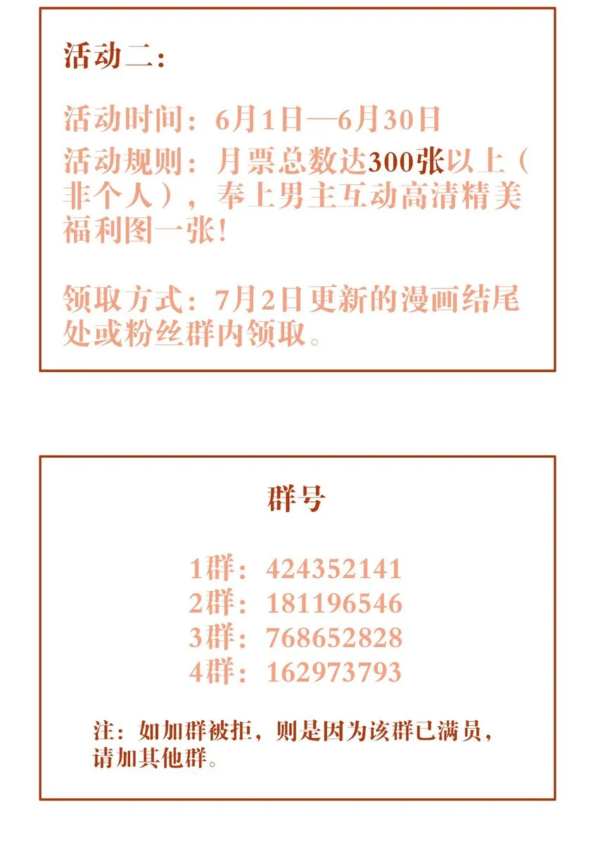 043 秘密 第39页