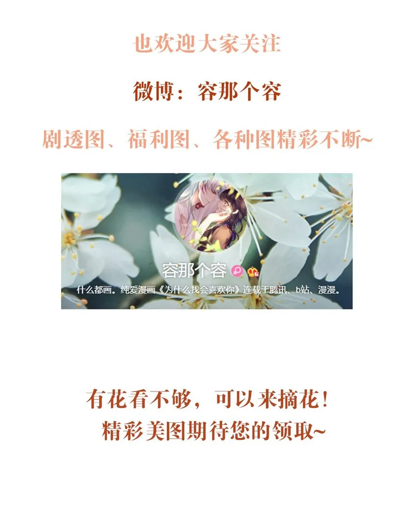 043 秘密 第40页