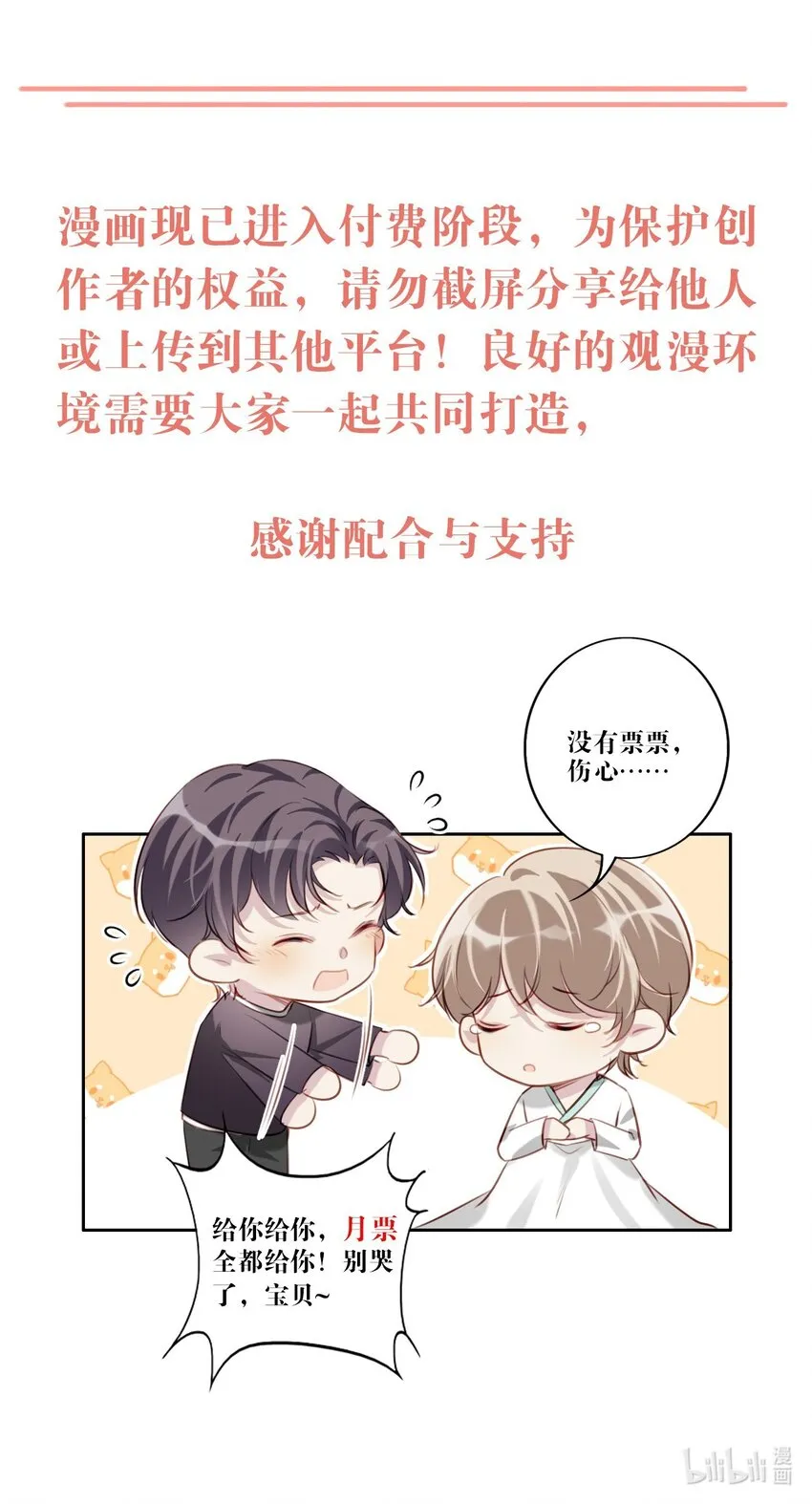 043 秘密 第41页