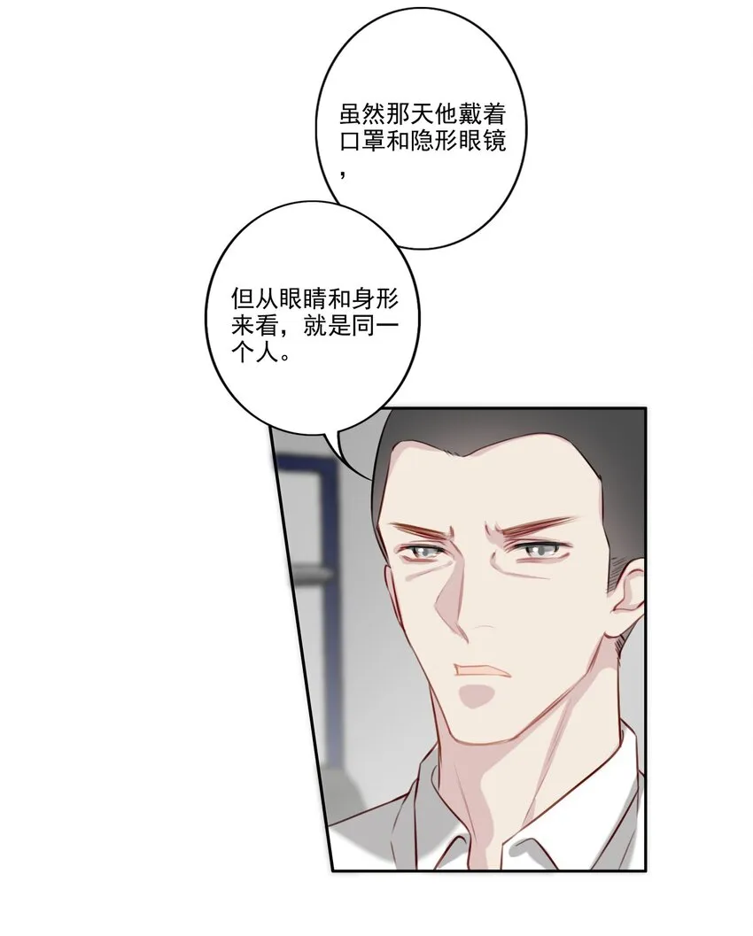 042 愧疚 第4页