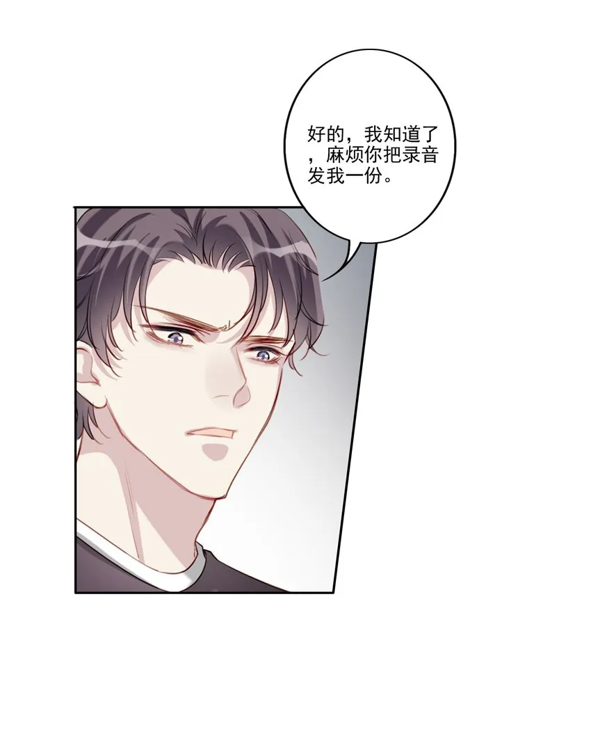 042 愧疚 第5页