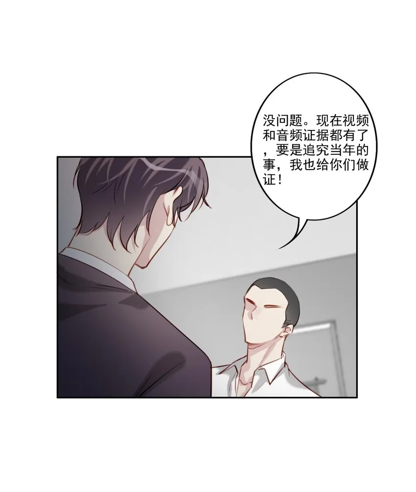 042 愧疚 第6页