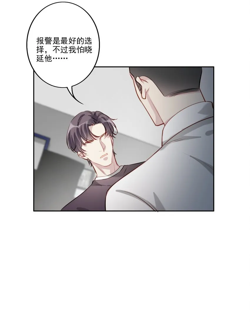 042 愧疚 第7页