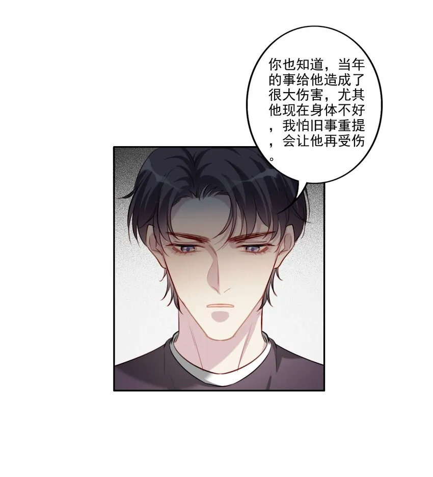 042 愧疚 第8页