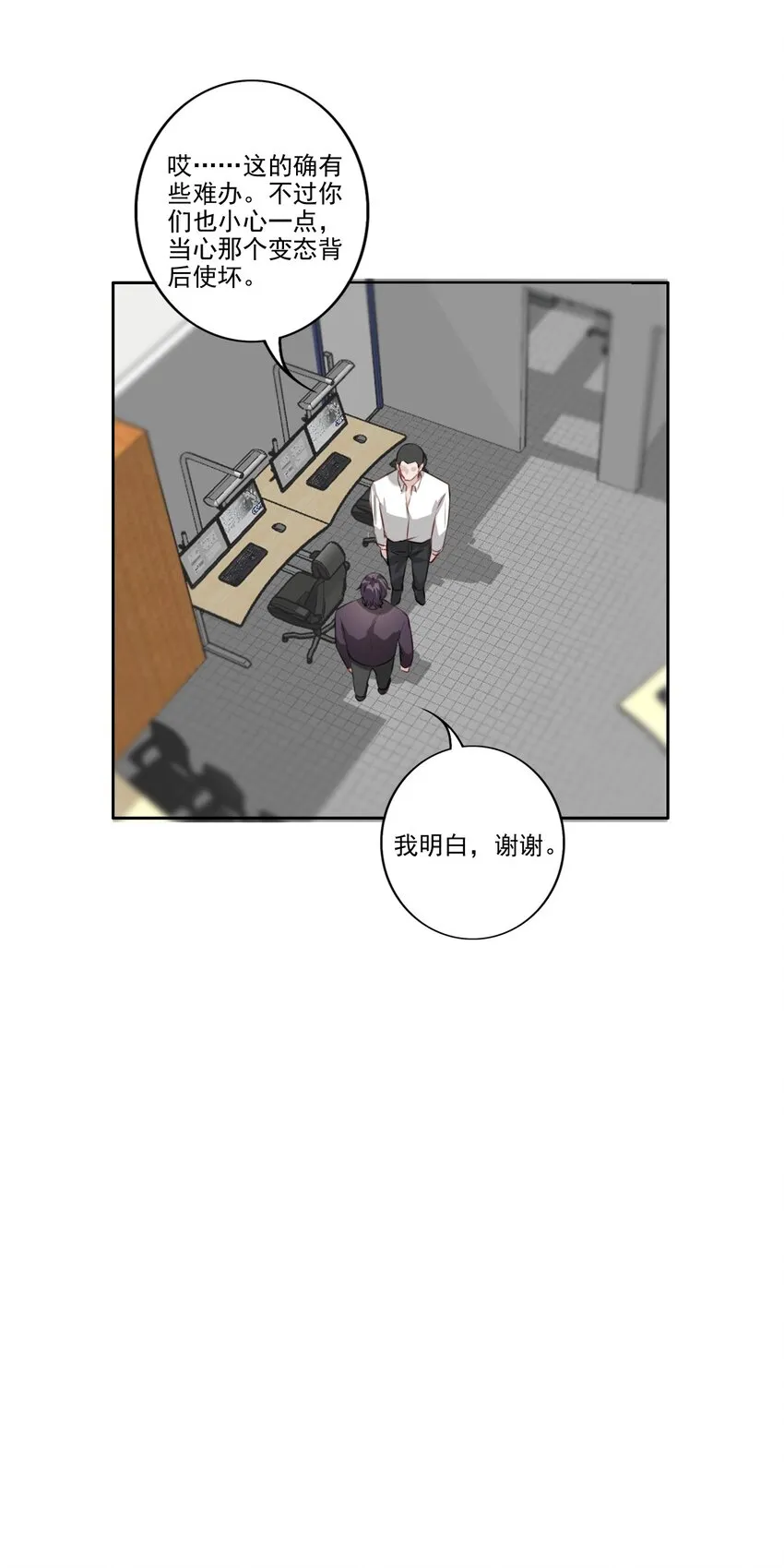 042 愧疚 第9页