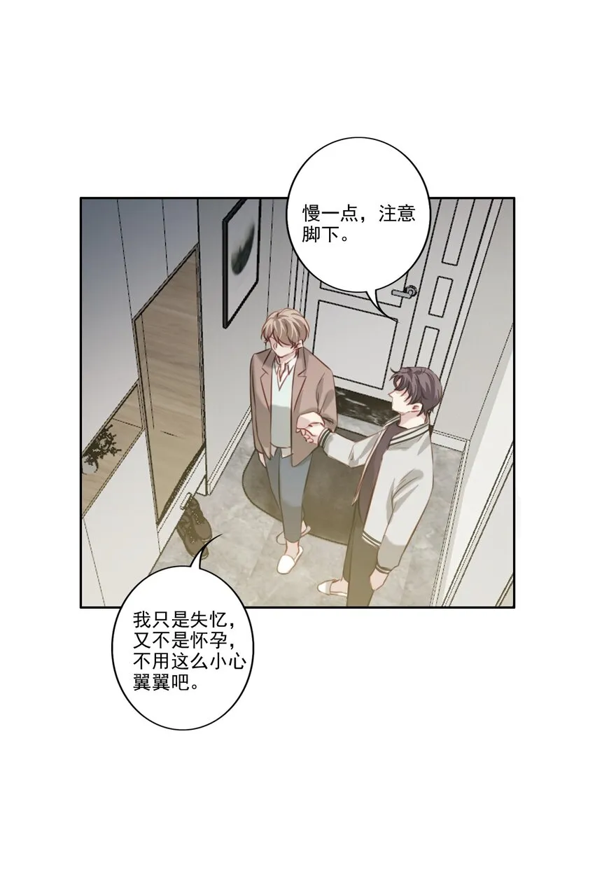 042 愧疚 第11页