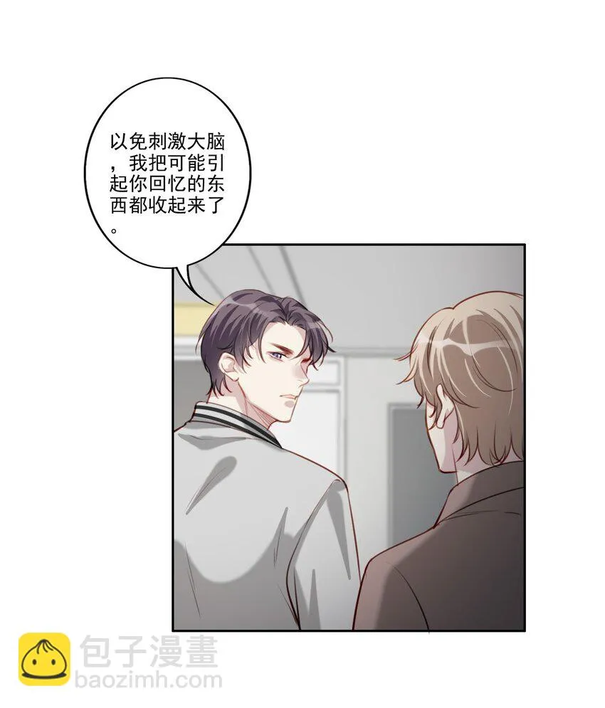 042 愧疚 第13页
