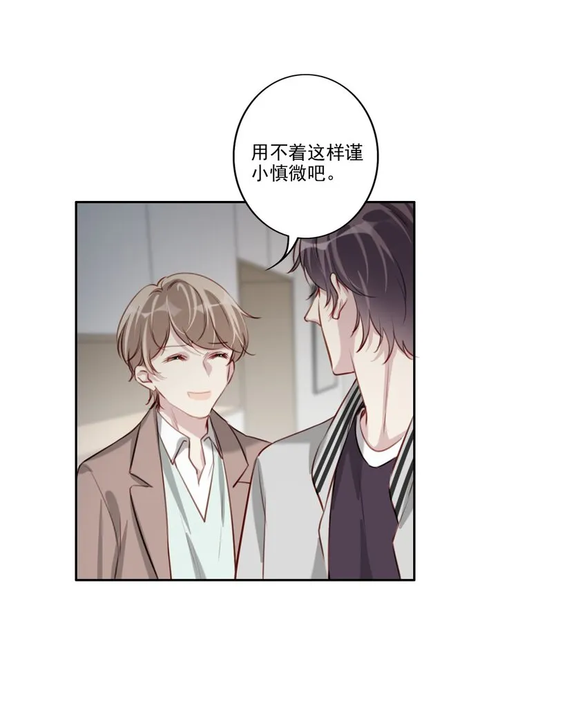 042 愧疚 第14页