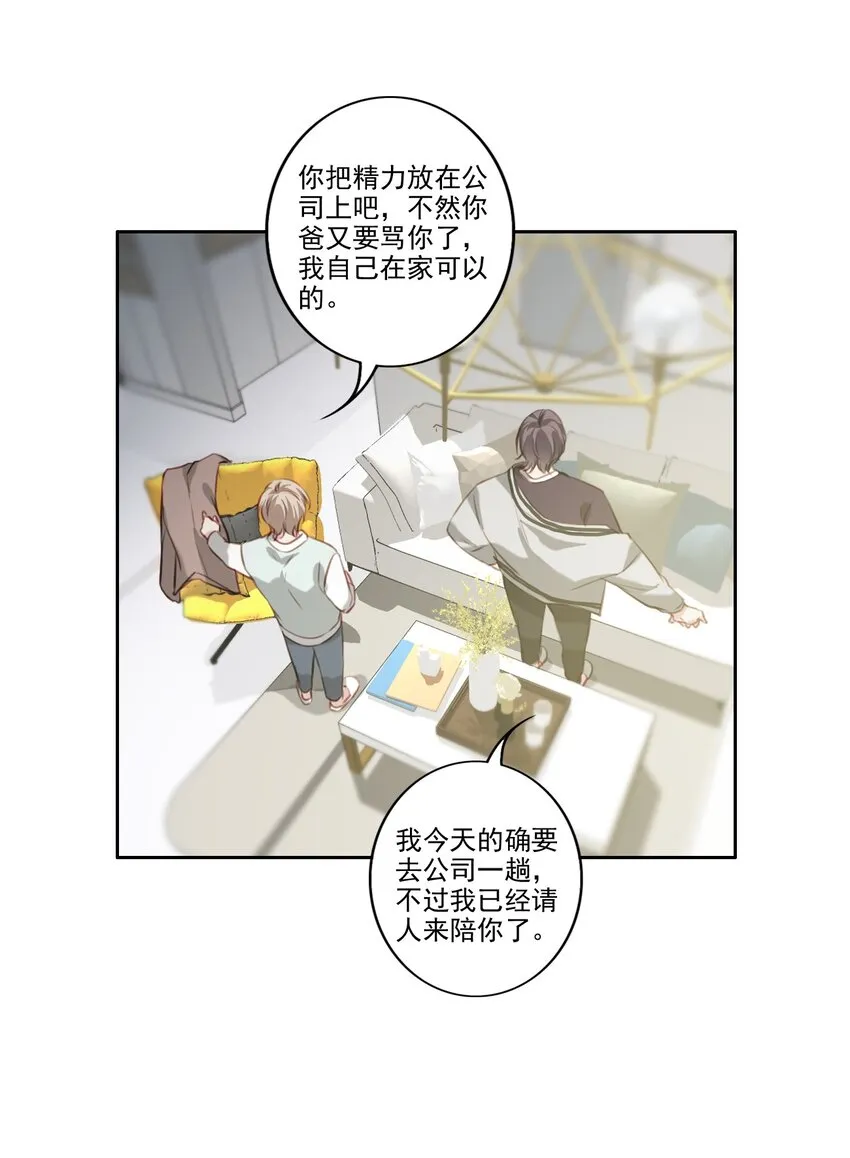 042 愧疚 第15页