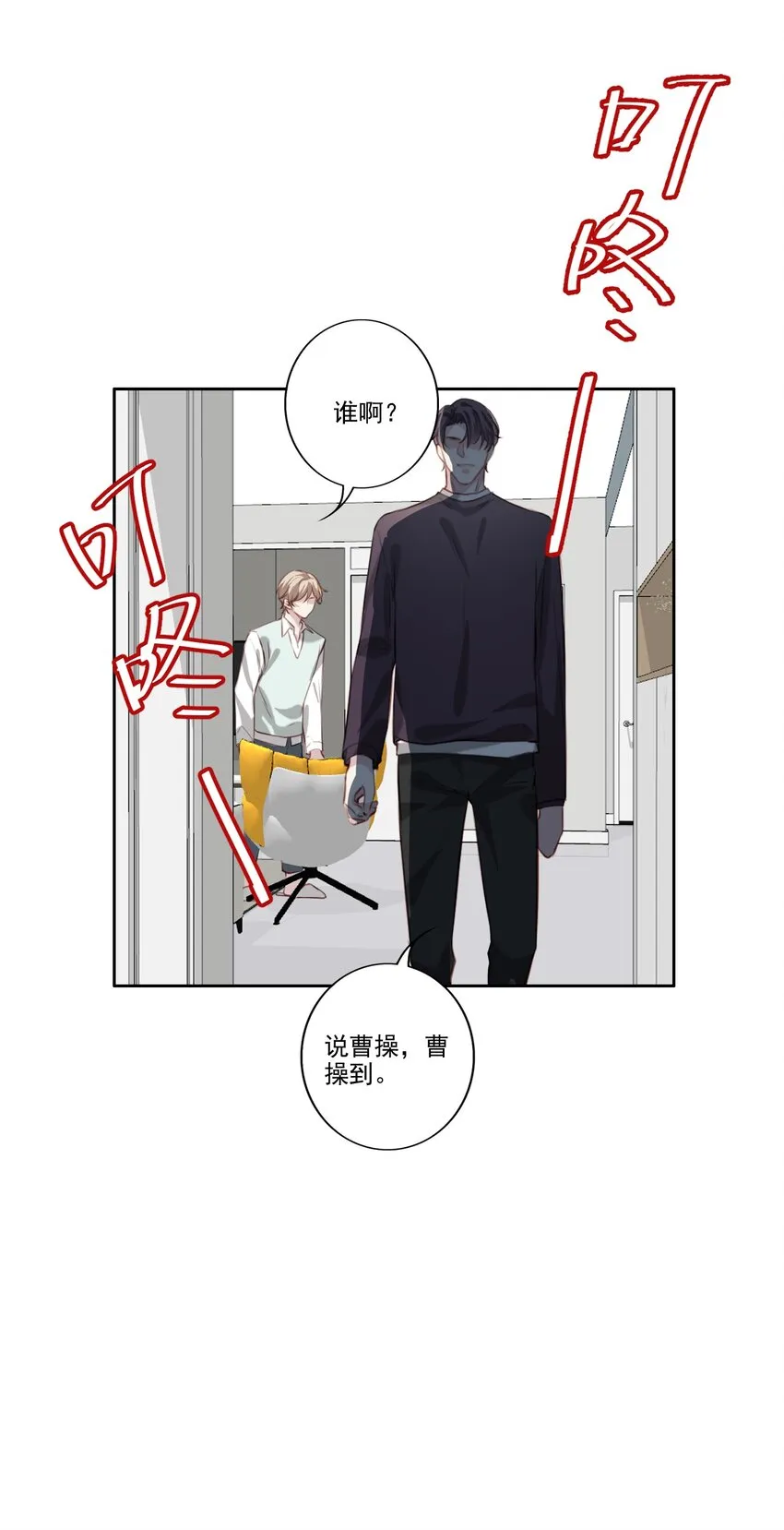 042 愧疚 第17页