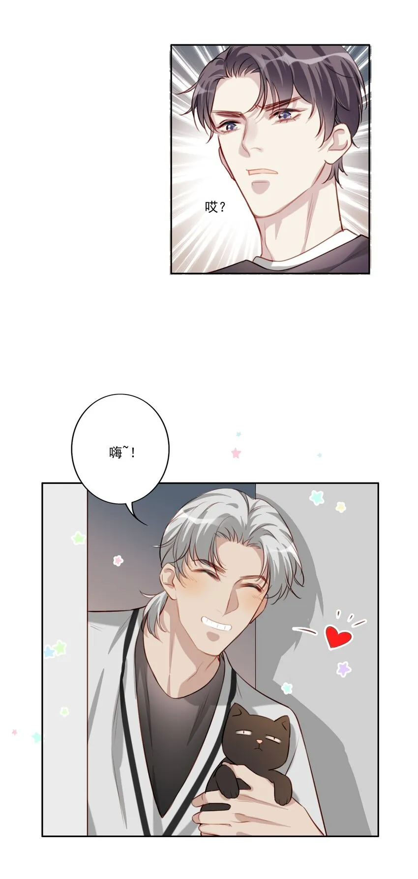 042 愧疚 第19页