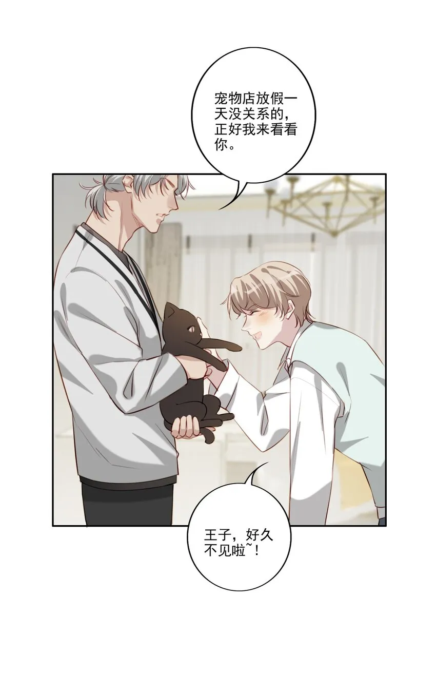042 愧疚 第21页