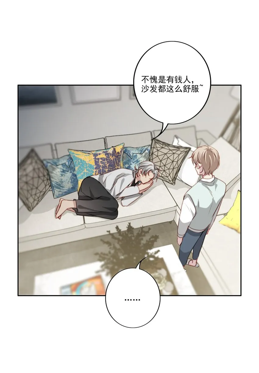 042 愧疚 第26页