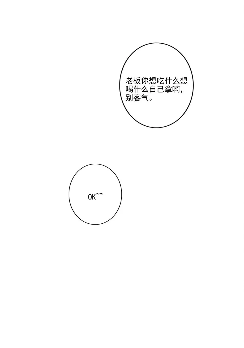 042 愧疚 第27页