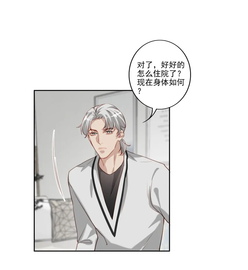 042 愧疚 第28页