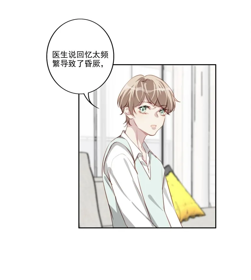 042 愧疚 第29页