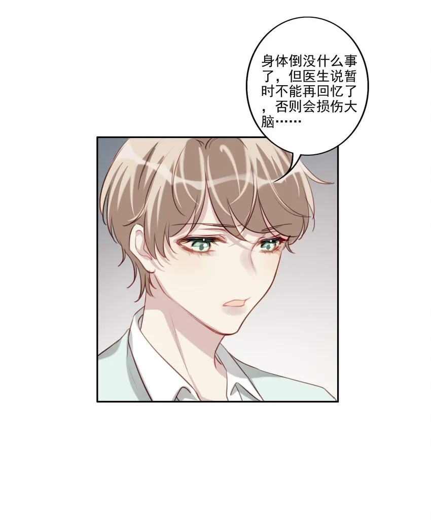 042 愧疚 第30页