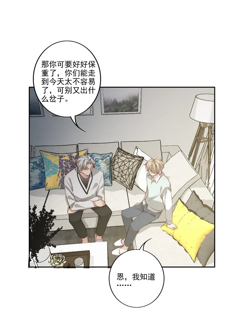 042 愧疚 第31页
