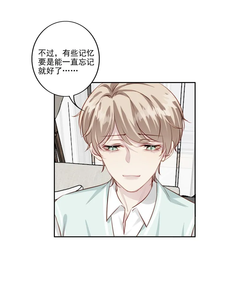 042 愧疚 第32页