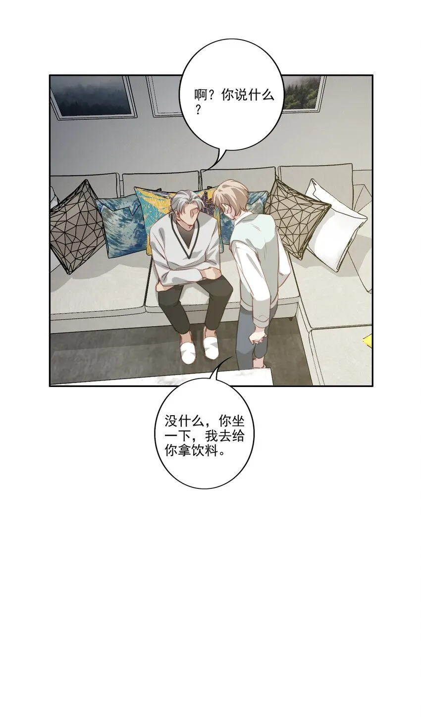042 愧疚 第33页