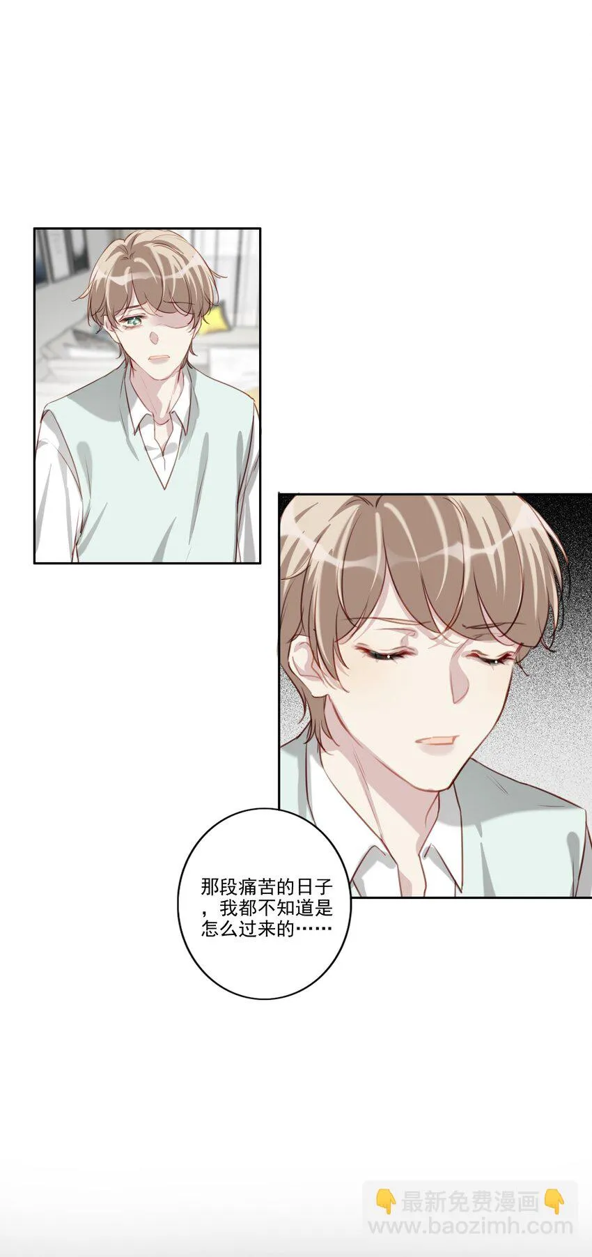 042 愧疚 第34页