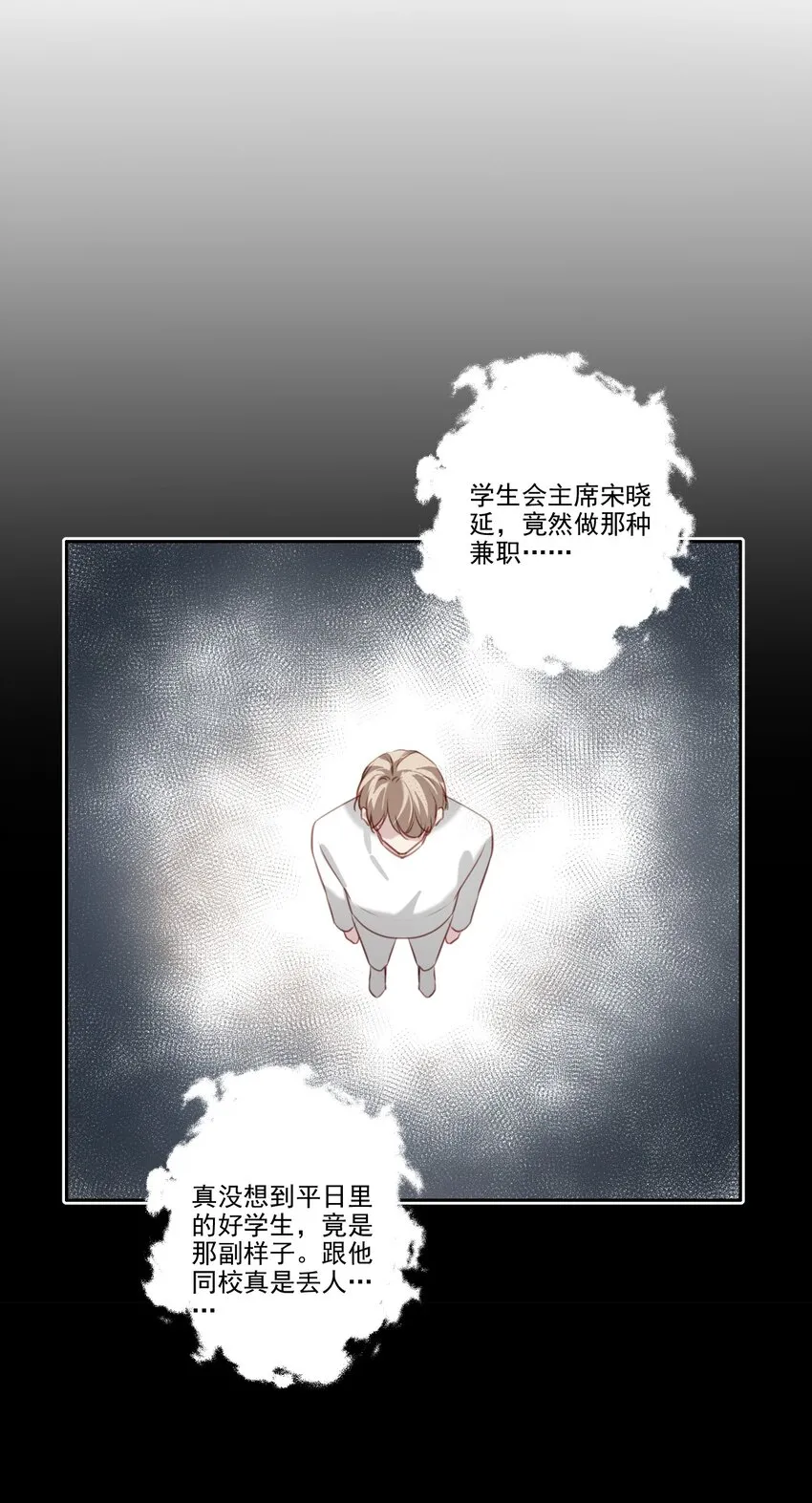 042 愧疚 第35页