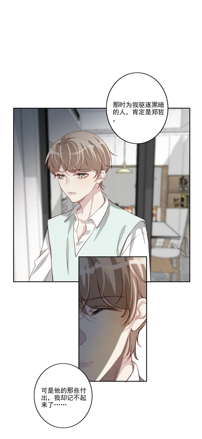 042 愧疚 第37页