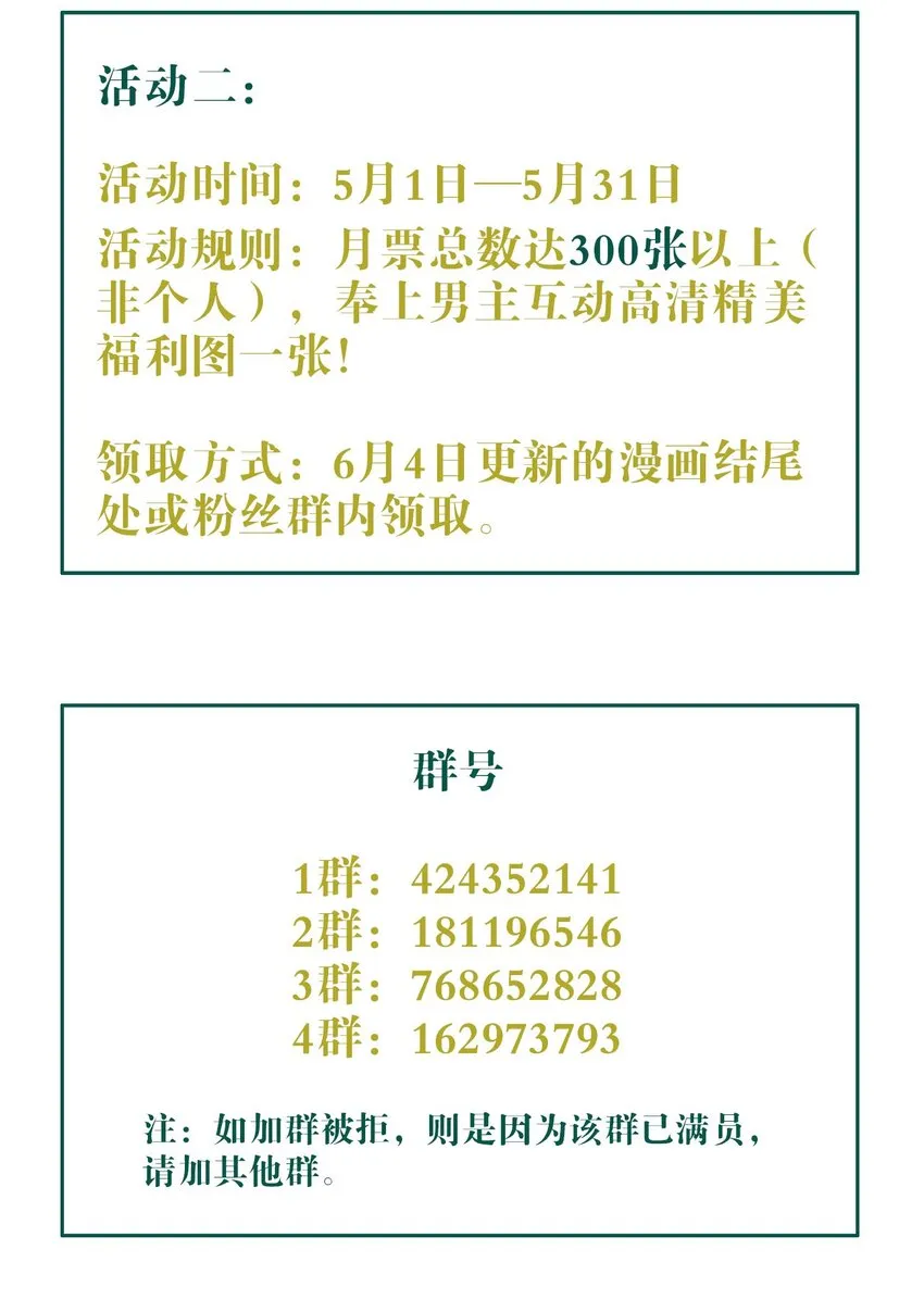 042 愧疚 第39页