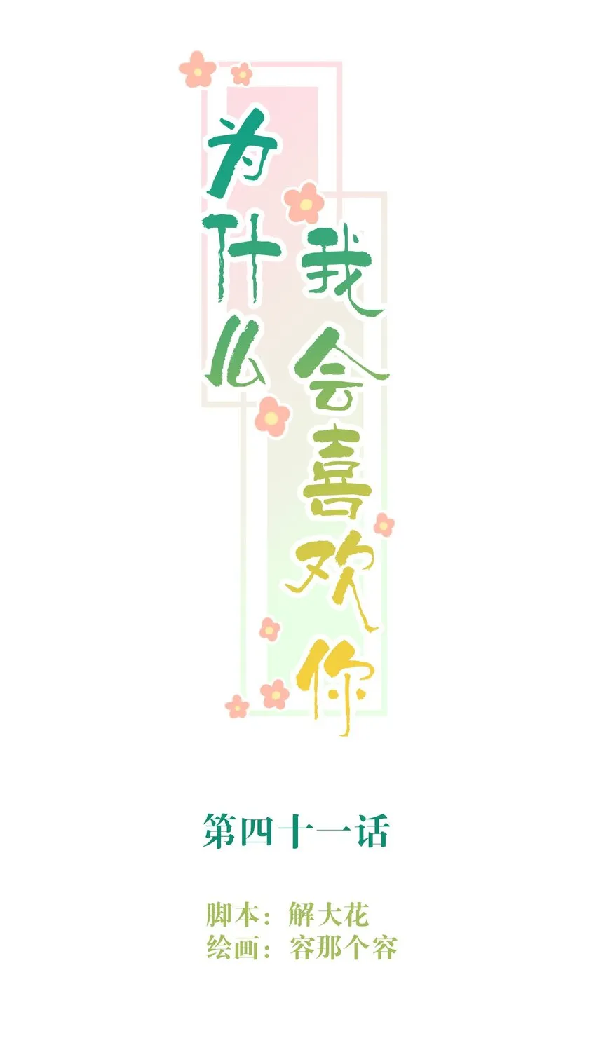 041 证据确凿 第1页