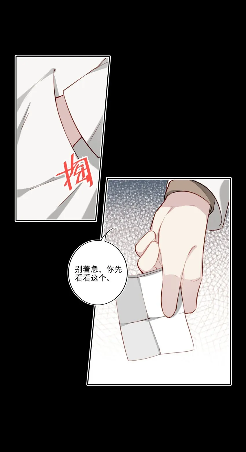 041 证据确凿 第5页