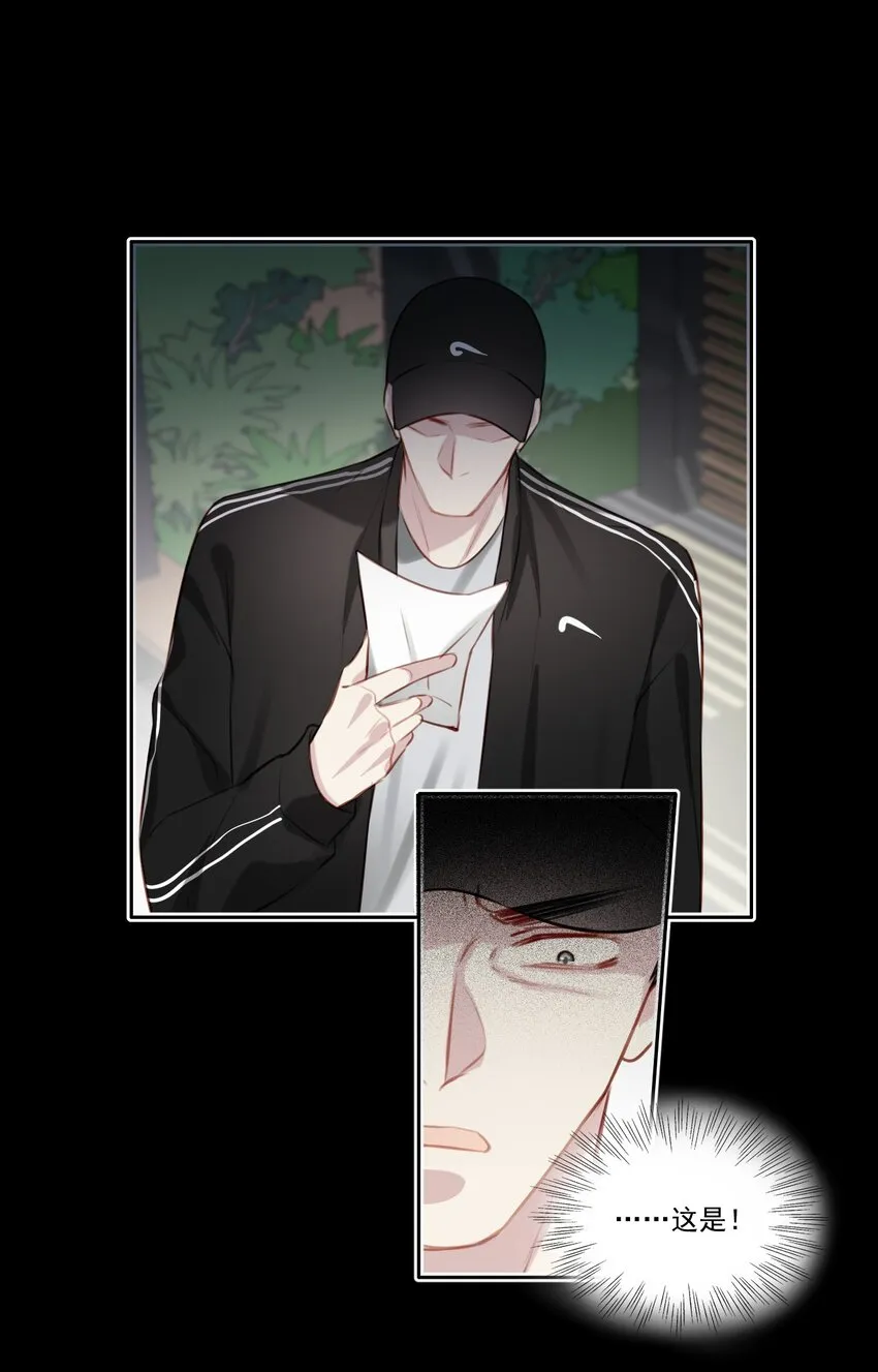 041 证据确凿 第6页