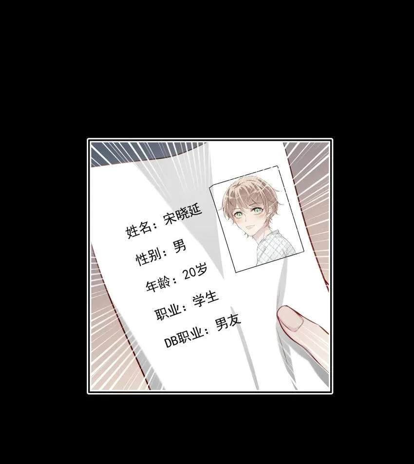 041 证据确凿 第7页