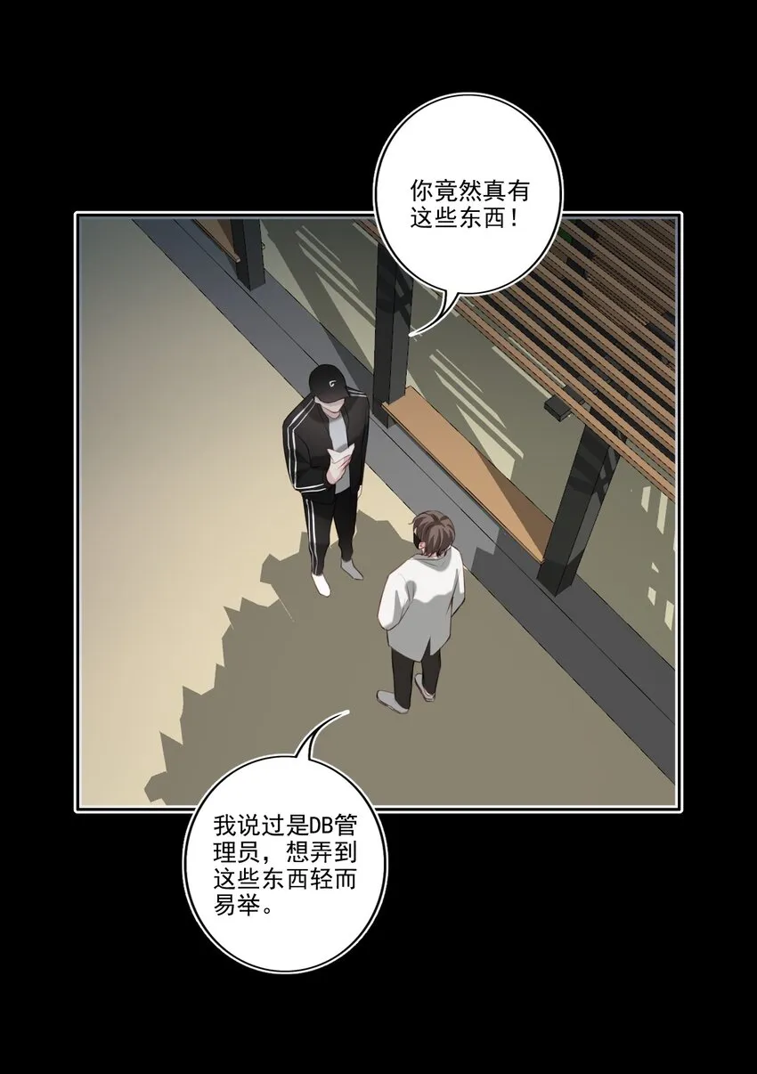 041 证据确凿 第8页