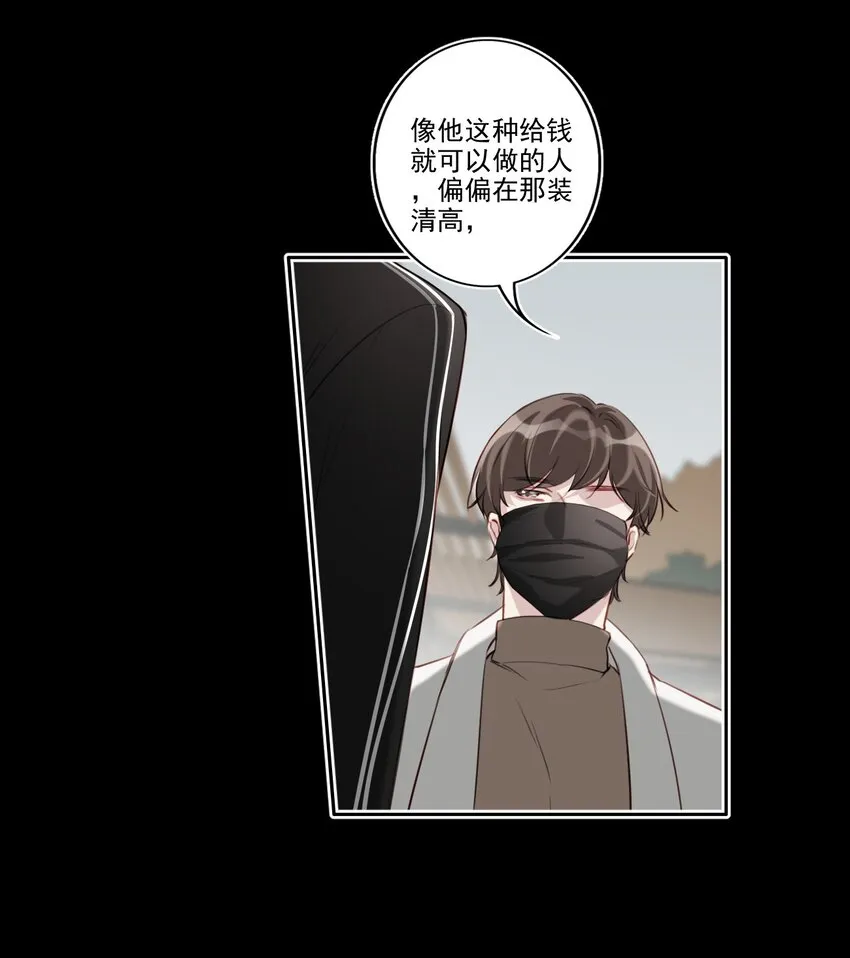 041 证据确凿 第10页