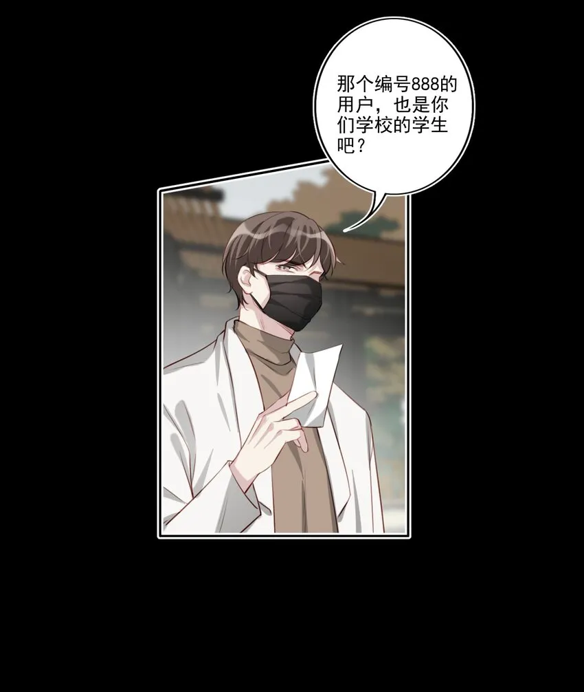 041 证据确凿 第15页