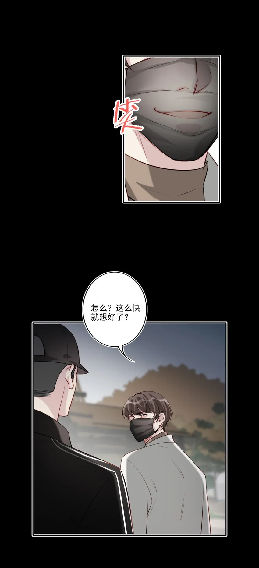 041 证据确凿 第20页