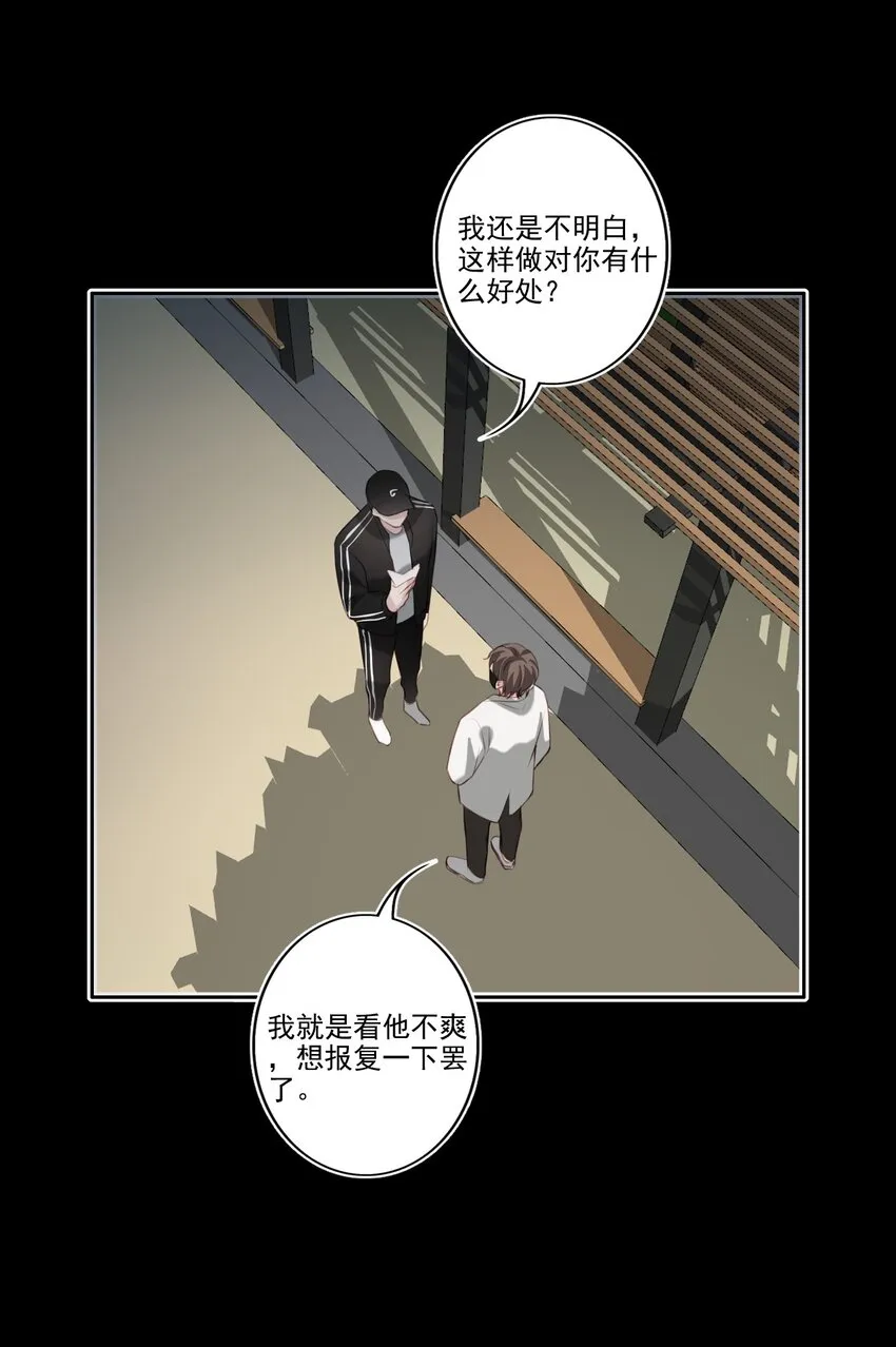 041 证据确凿 第24页